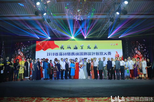 從遠(yuǎn)古走來 56個(gè)民族服飾設(shè)計(jì)創(chuàng)意大賽組織方案