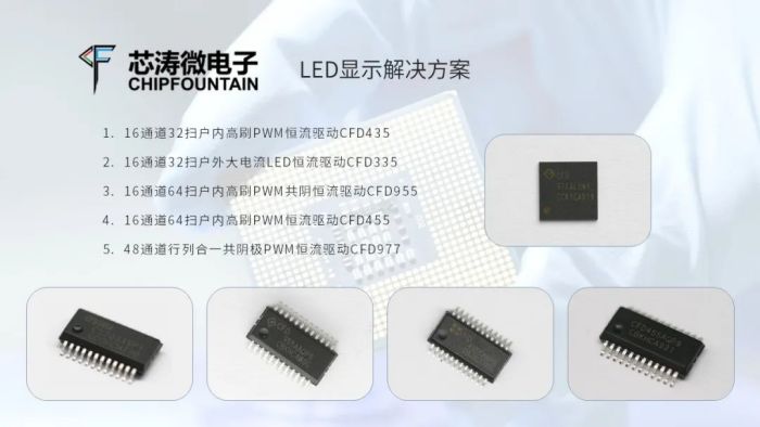ISLE2023 | 虛視界·光祥邀您共賞聲光電藝術(shù)大秀 LED驅(qū)動IC技術(shù)再攀高峰