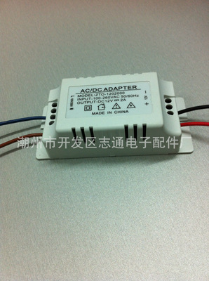 IC方案12V2A LED驅(qū)動電源、電源適配器及監(jiān)控電源產(chǎn)品介紹 以潮州市開發(fā)區(qū)志通電子配件廠為例
